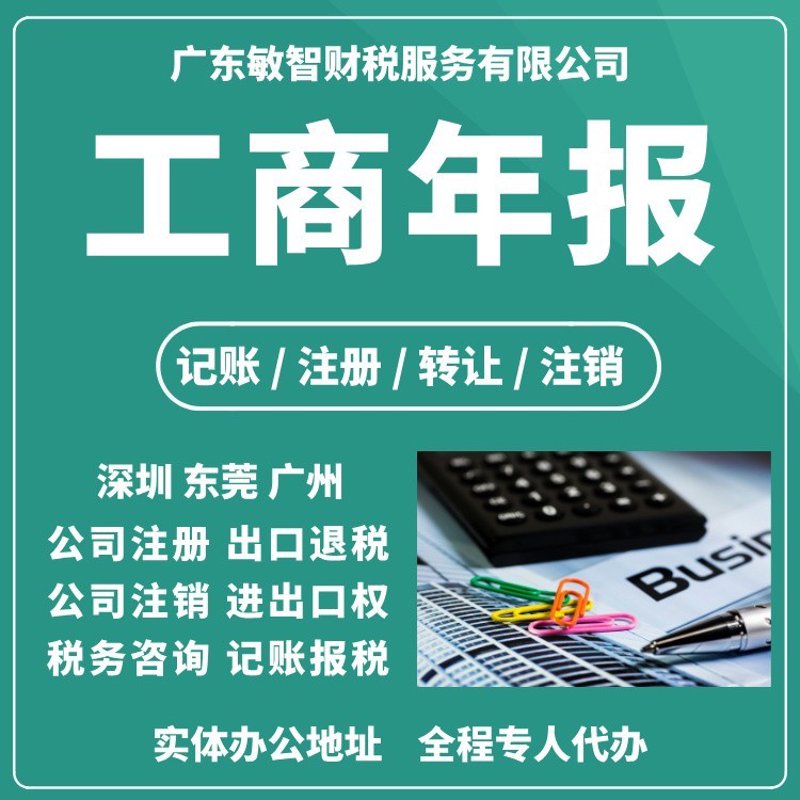 轻松掌握记账报税知识：选购指南