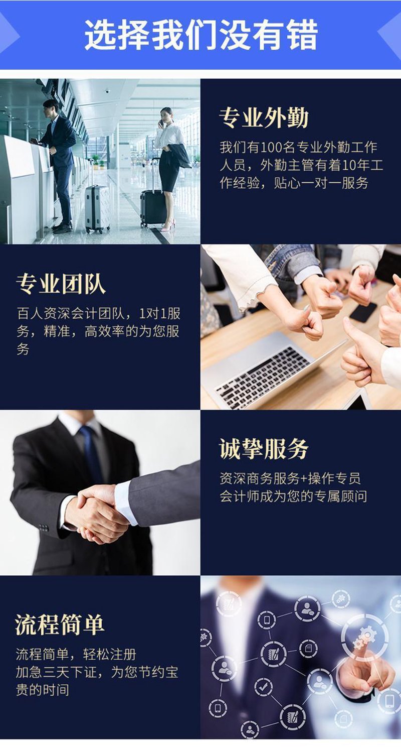 公司注册代办：助力小微企业快速起航